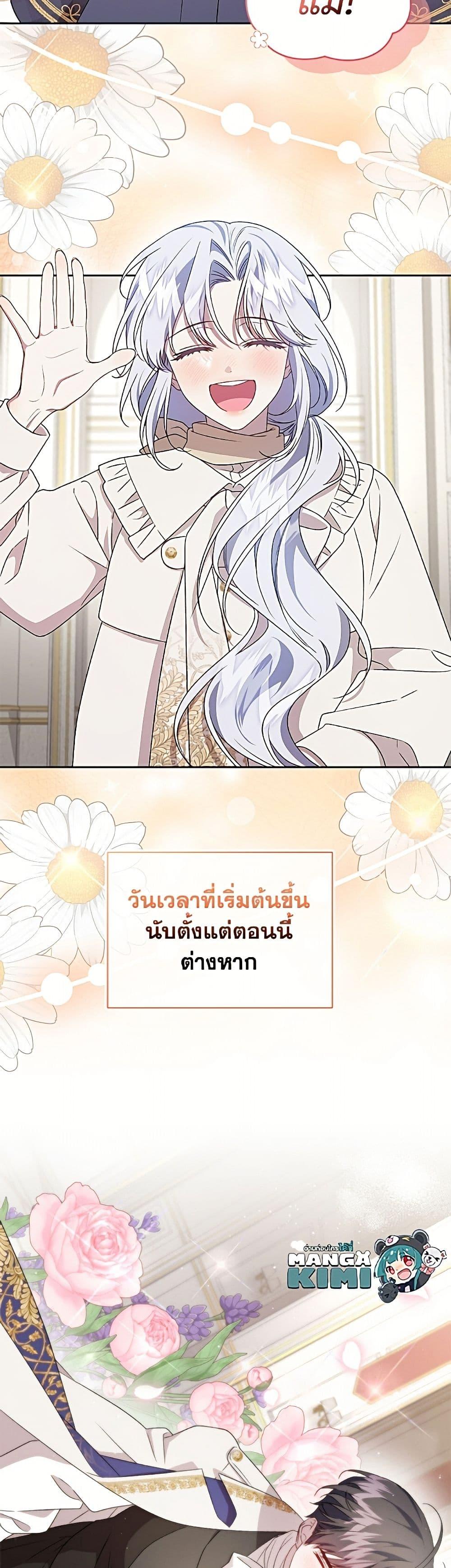 Manga-lc-com อ่านมังงะ อ่านการ์ตูน ออนไลน์ ฟรี I Became the Stepmother of an Irrevocable Dark Family ตอนที่ 1 2 3 4 5 6 7 8 9 10 11 12 13 14 ฟรี ไม่มีโฆษณา Manga-lc - อ่าน มังงะ อ่าน การ์ตูน ออนไลน์ อ่านมังงะ ฟรี