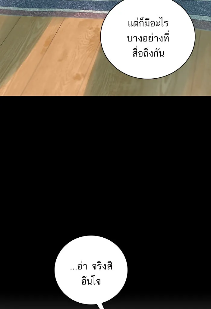 ฉันมันร้าย หรือเพราะโลกไม่น่ารัก ตอนที่ 124 รูปที่ 53
