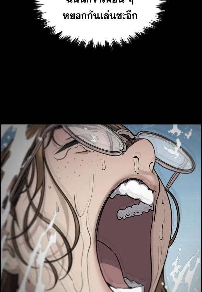 การศึกษาที่แท้จริง ตอนที่ 164 รูปที่ 91