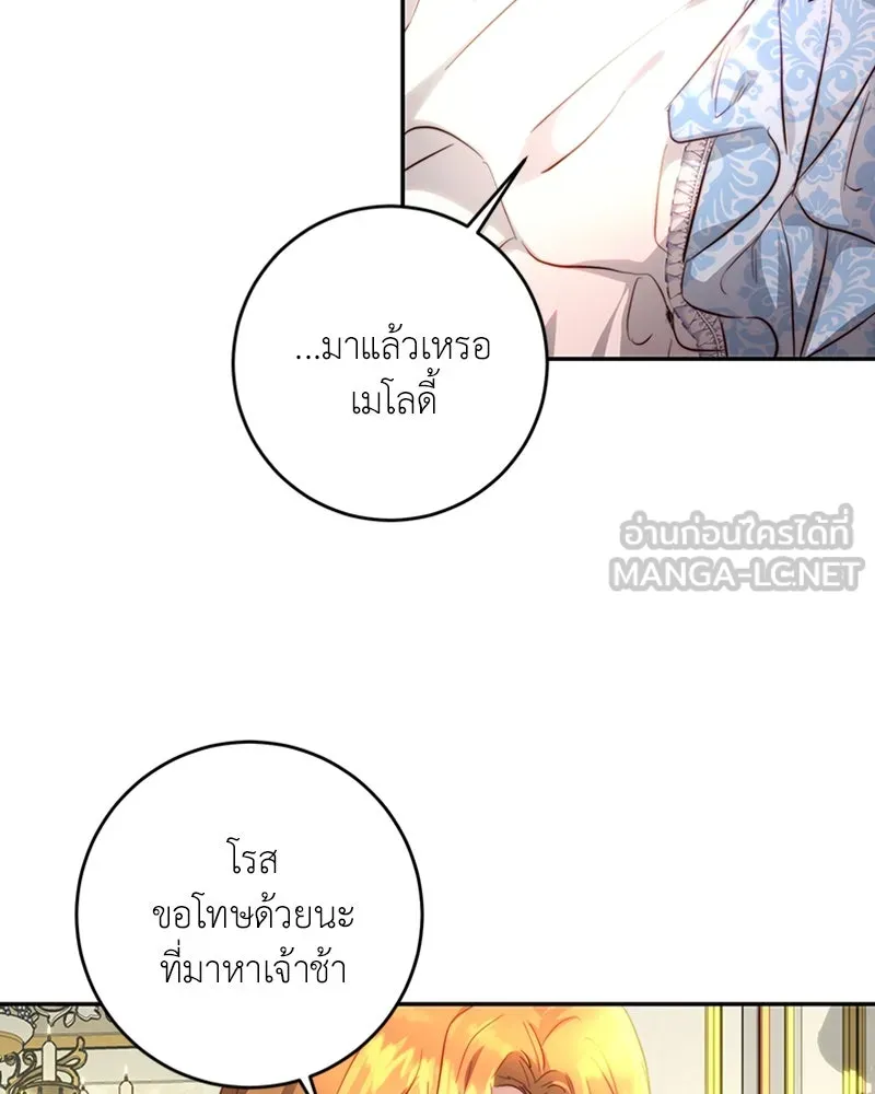 เจ้าหญิงคลั่งแห่งวังหลวง ตอนที่ 9 รูปที่ 93