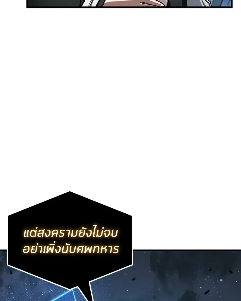 Omniscient Reader อ่านชะตาวันสิ้นโลก ตอนที่ 49 สิ่งที่ทำได้ดีที่สุด (7) รูปที่ 109