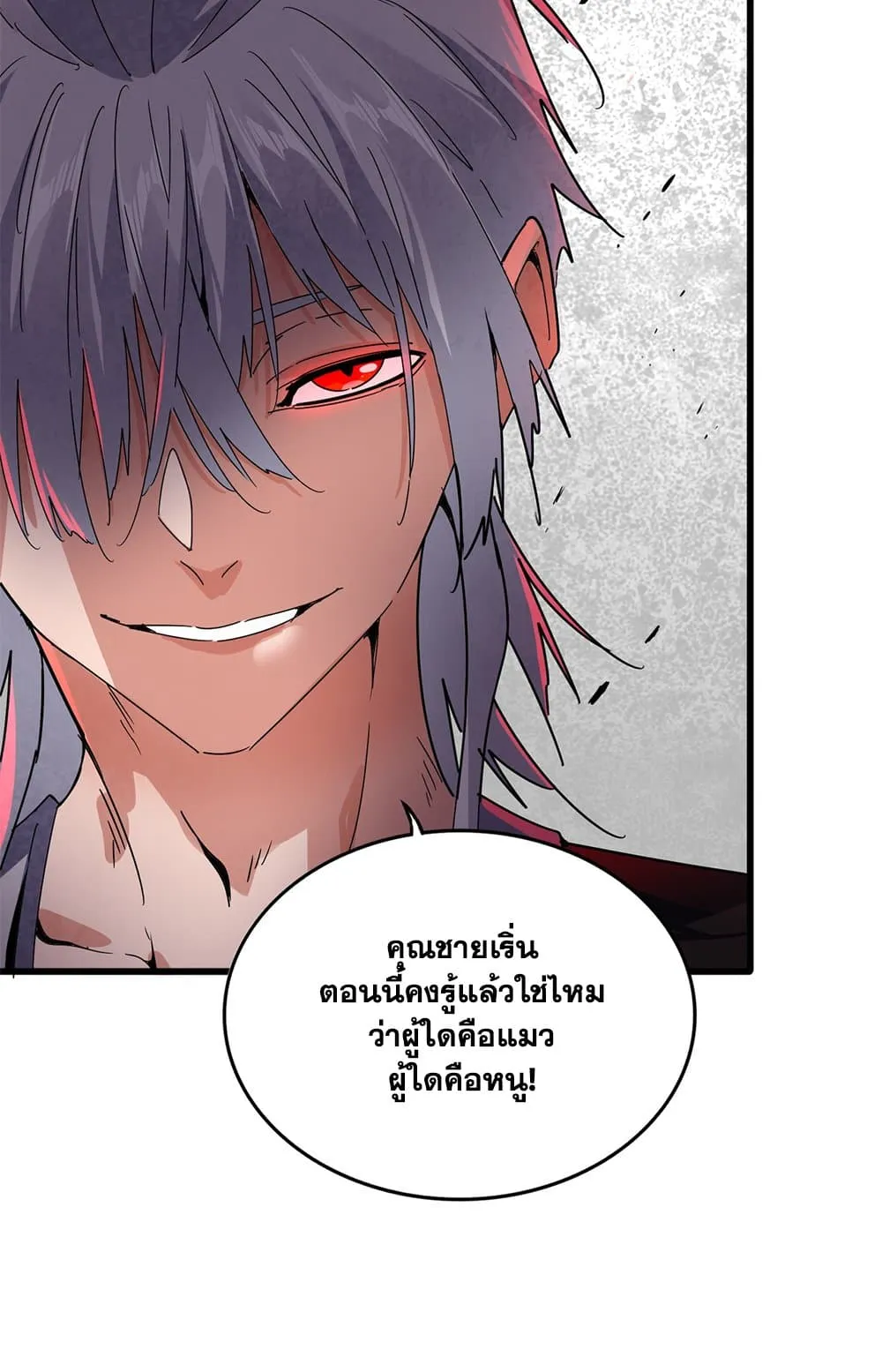 Magic Emperor ราชาจอมเวทย_ ตอนที่ ตอนที่ 685 รูปที่ 46