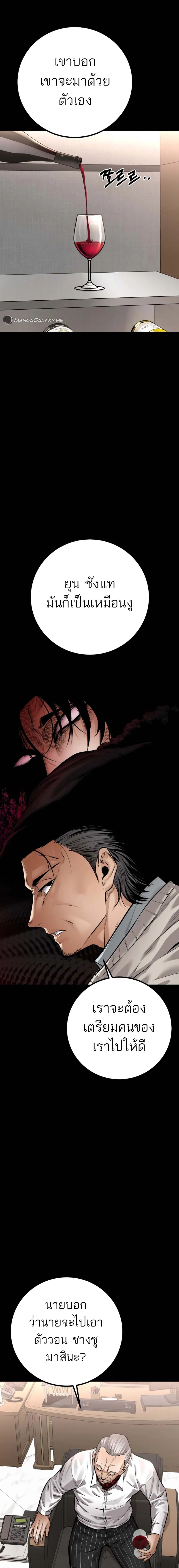 Blade of Retribution ดาบแห_งการลงท_ณฑ_ ตอนที่ ตอนที่ 21 รูปที่ 18