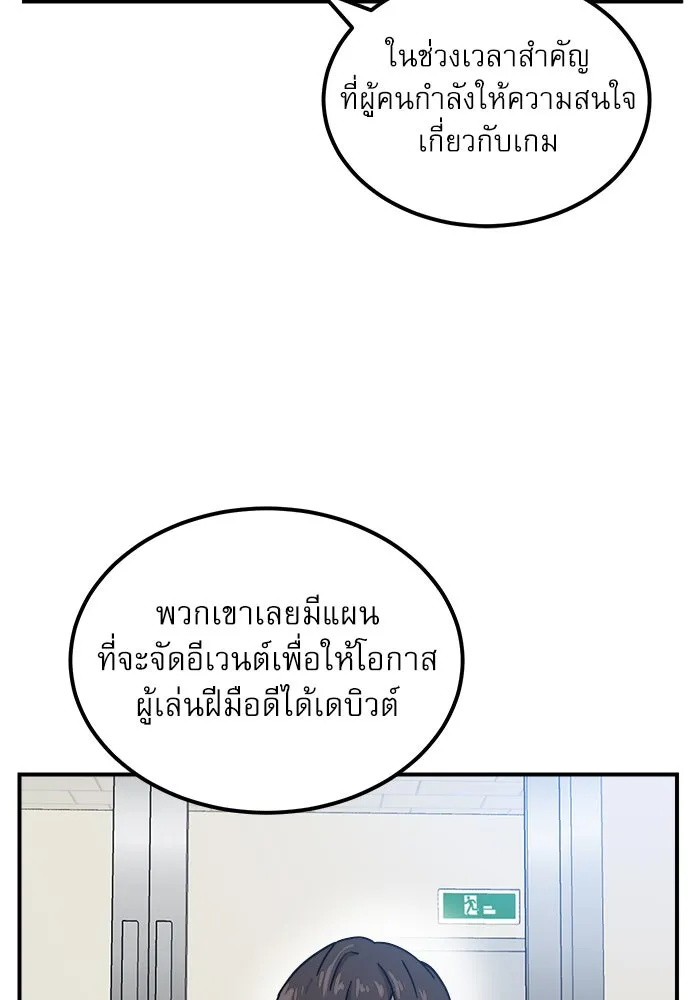 Double Click ตอนที่ 25 รูปที่ 68