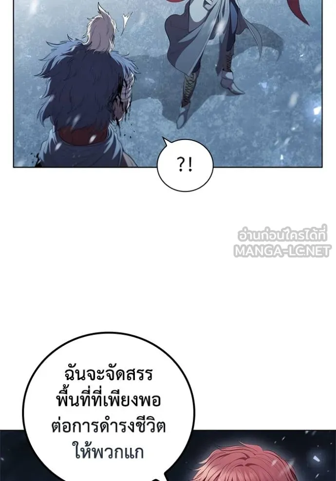 เกิดใหม่ในร่างดยุก ตอนที่ 66 รูปที่ 33