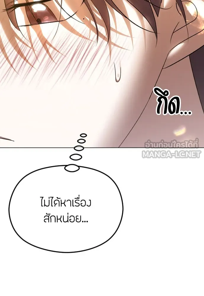 วิธีหนีตายจากนิยายโรคจิต ตอนที่ 47 รูปที่ 21