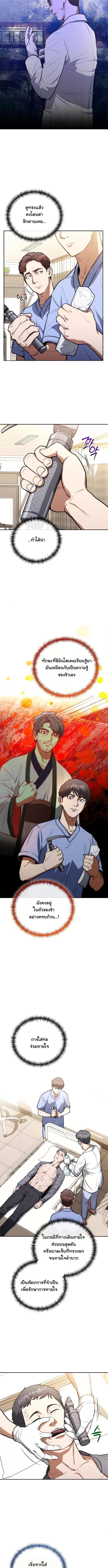 Manga-lc-com อ่านมังงะ อ่านการ์ตูน ออนไลน์ ฟรี Hua Tuo Becomes a Surgeon ตอนที่ 1 2 3 4 5 6 7 8 9 10 11 12 13 14 ฟรี ไม่มีโฆษณา Manga-lc - อ่าน มังงะ อ่าน การ์ตูน ออนไลน์ อ่านมังงะ ฟรี