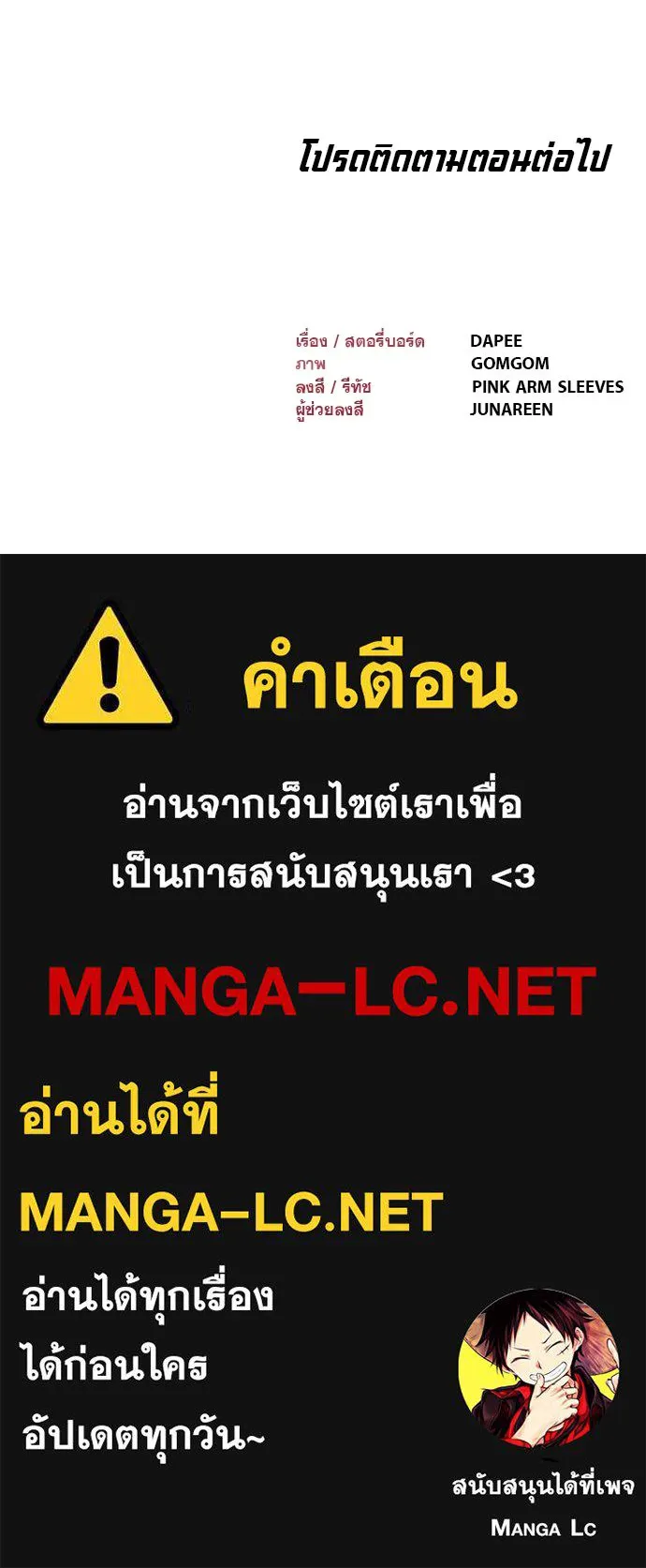 ก็อบลินเลเวล 999 ตอนที่ 17 รูปที่ 168