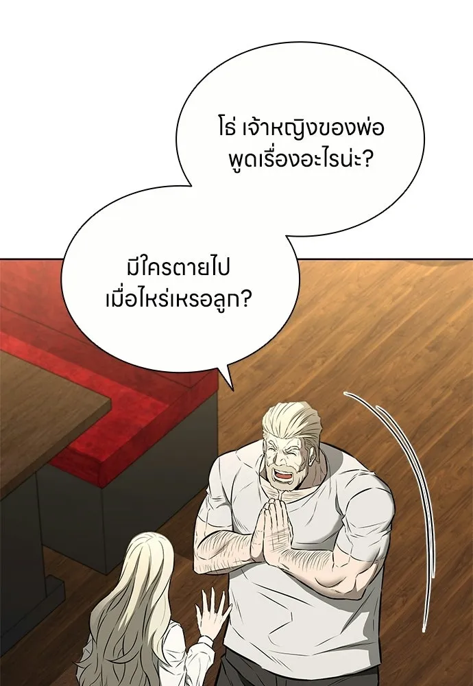 อัยการสายโหด ตอนที่ 37 รูปที่ 35