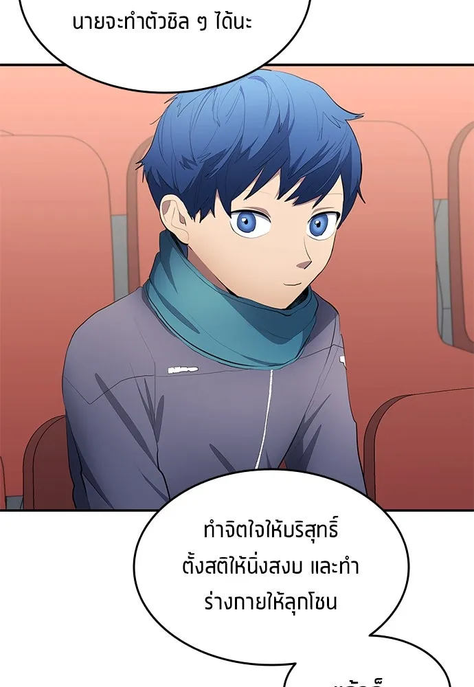 นักเตะแข้งสวรรค์ ตอนที่ 46 รูปที่ 53