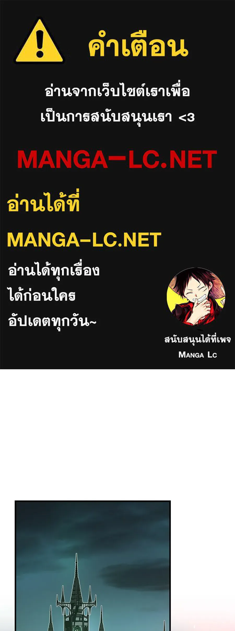 จอมเวทเกิดใหม่ในรอบ 66666 ปี ตอนที่ 153 (จบซีซัน 3) รูปที่ 1