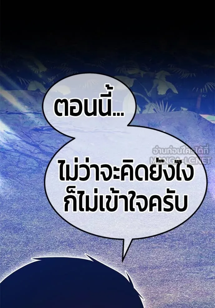 +99 ท่อนไม้ ตอนที่ 163 รูปที่ 390