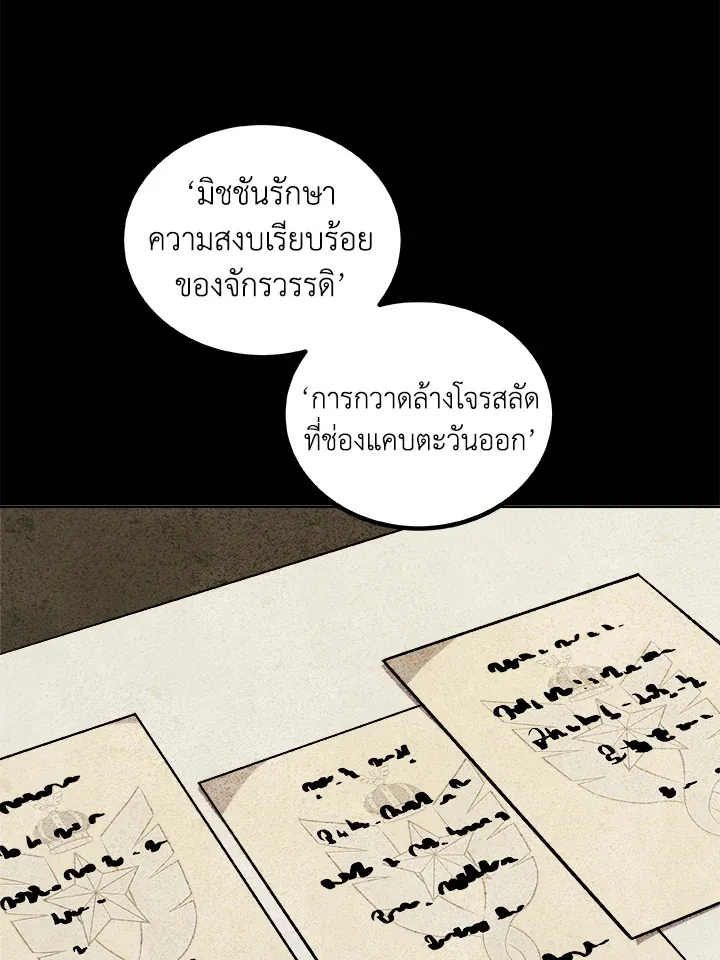 Overpowered Sword ตอนที่ ตอนที่ 119 รูปที่ 62