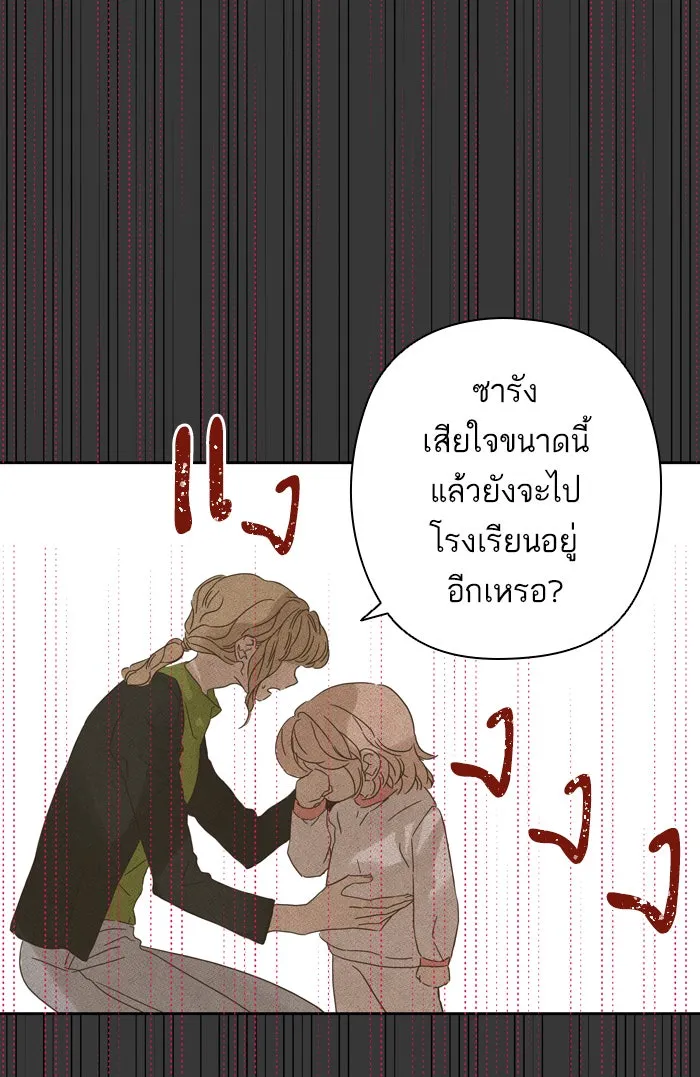 ฉันมันร้าย หรือเพราะโลกไม่น่ารัก ตอนที่ 83 รูปที่ 26