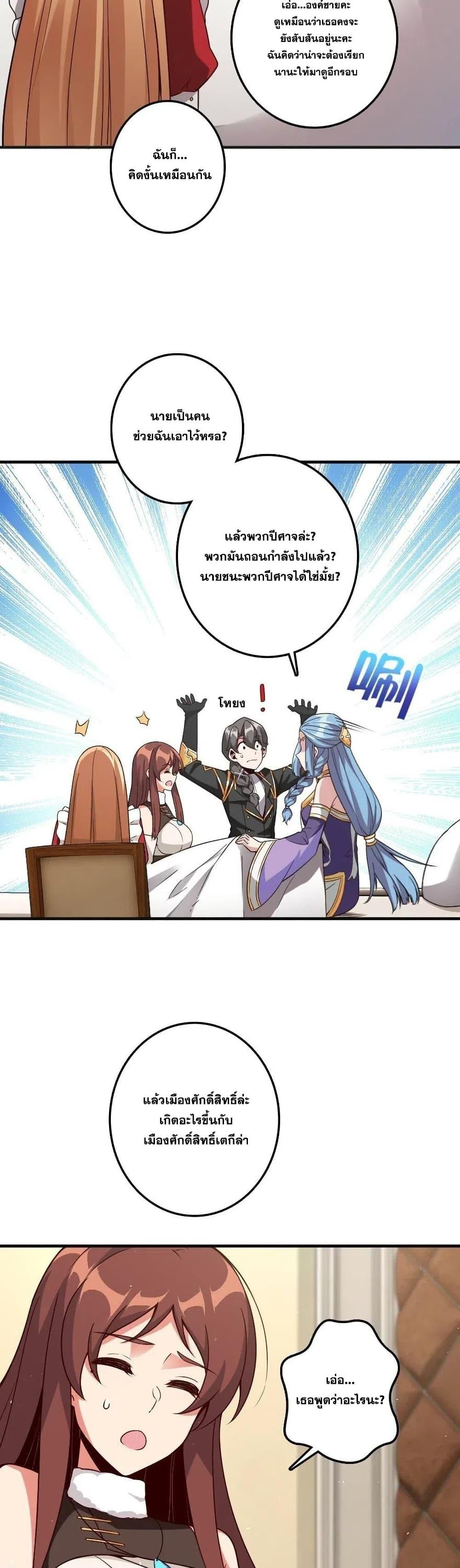 Release That Witch ตอนทื่ 213 รูปที่ 26