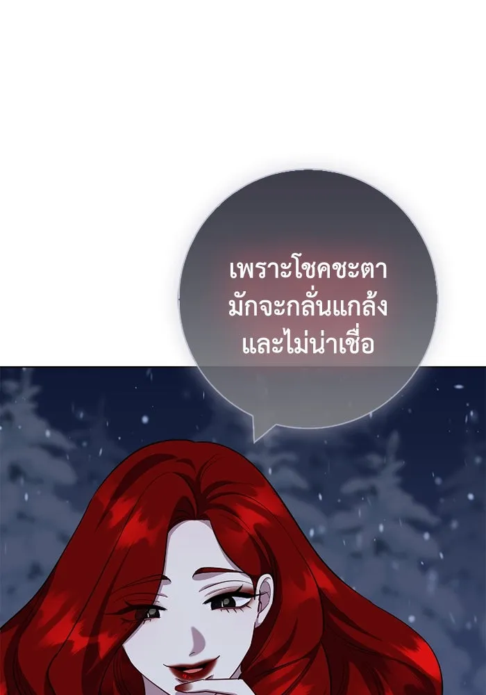 ฉันกลายเป็นแม่พระเอกนิยายจอมเสเพล ตอนที่ 71 รูปที่ 70