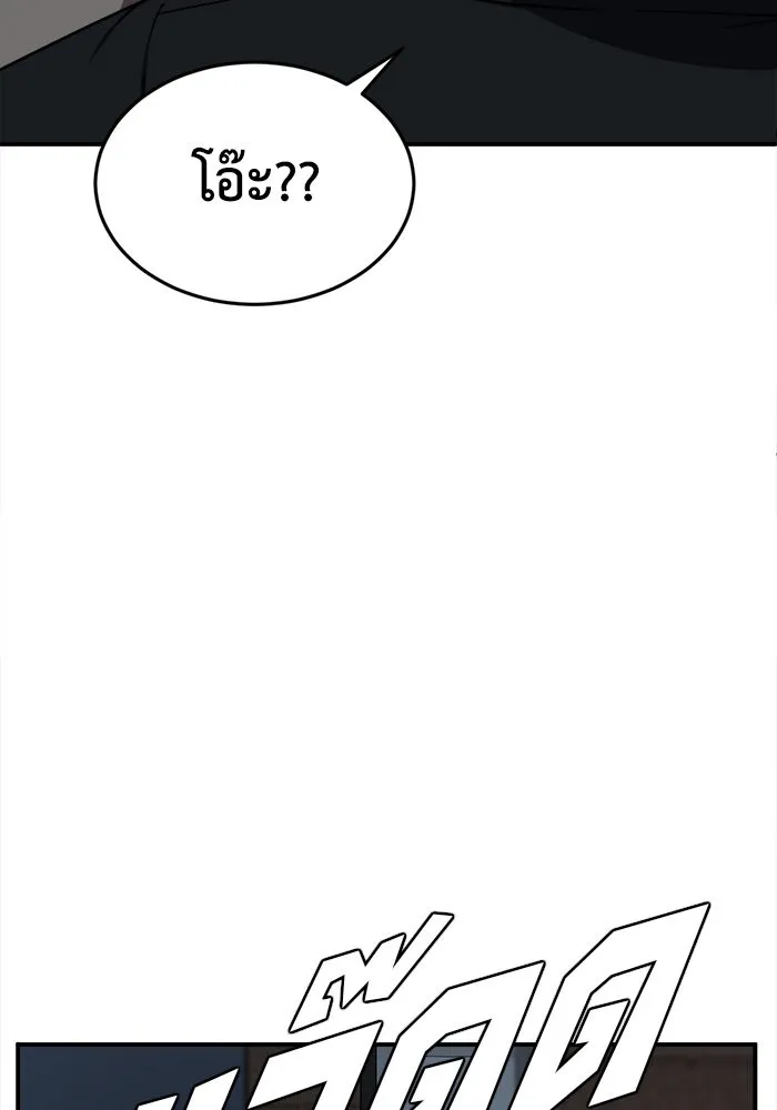 ช่วยเปลี่ยนฉันที ตอนที่ 209. ซีซัน 2  แบคซูยง 1 รูปที่ 16