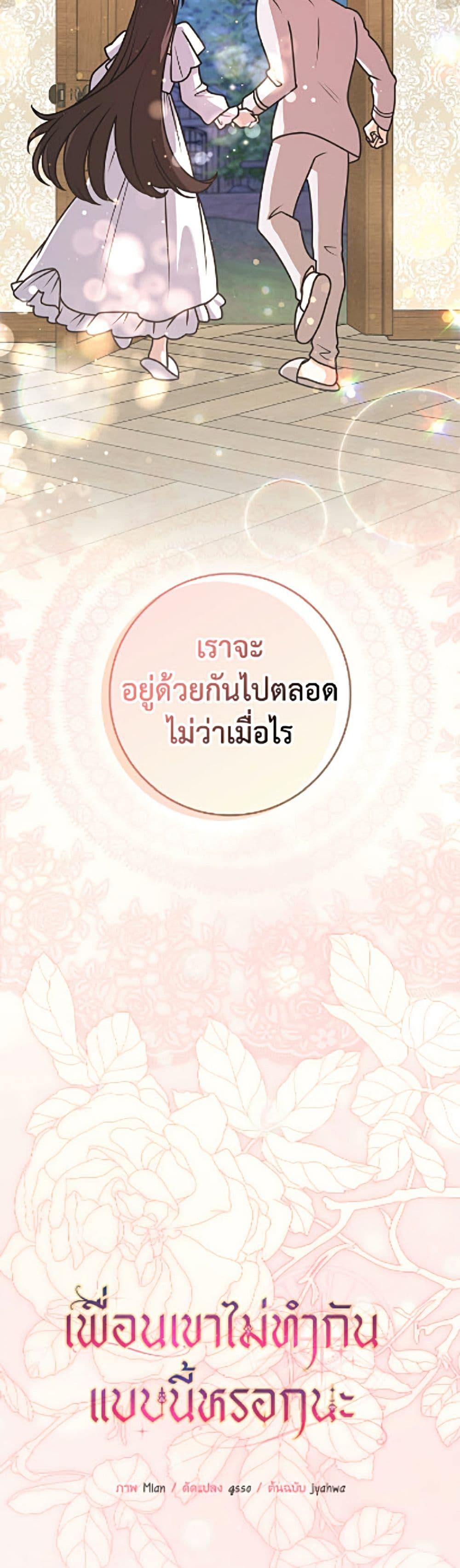 Manga-lc-com อ่านมังงะ อ่านการ์ตูน ออนไลน์ ฟรี Friends Shouldn’t Act This Way ตอนที่ 1 2 3 4 5 6 7 8 9 10 11 12 13 14 ฟรี ไม่มีโฆษณา Manga-lc - อ่าน มังงะ อ่าน การ์ตูน ออนไลน์ อ่านมังงะ ฟรี