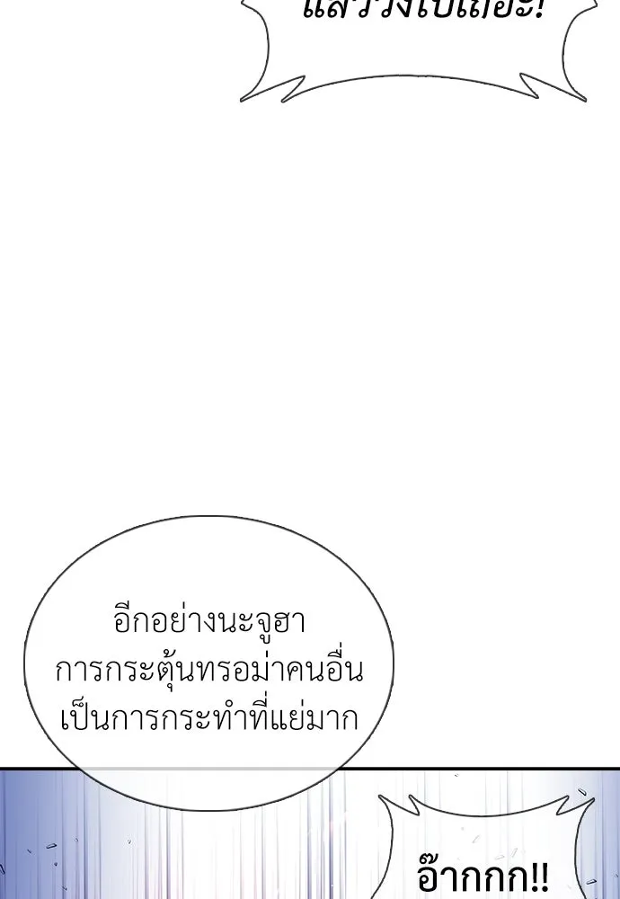 สุภาพบุรุษสูทดำ ตอนที่ 18 รูปที่ 82