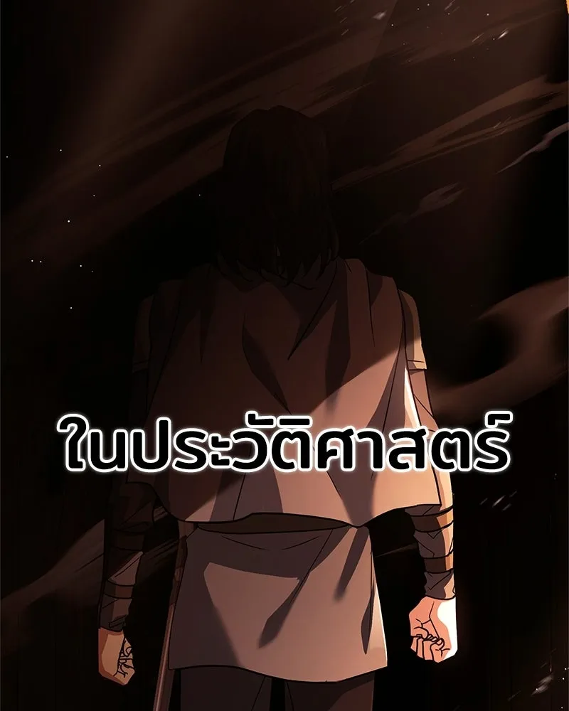เจ้าชายแผนโบราณ ตอนที่ 10 รูปที่ 77