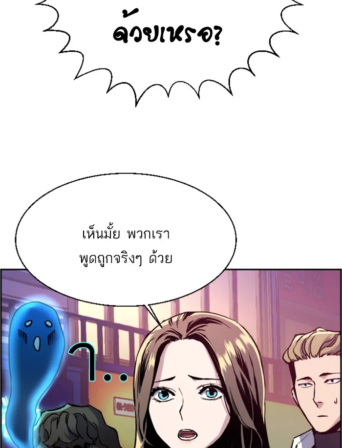 พี่ชายสายบอดี้การ์ด ตอนที่ 44 รูปที่ 98