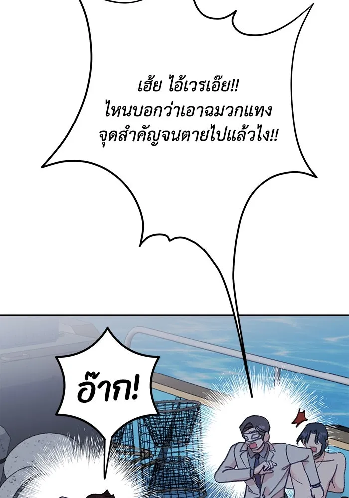 รักน้ำ รักปลา รักเธอนะ ตอนที่ 42 ปลาถูกจับ รูปที่ 25