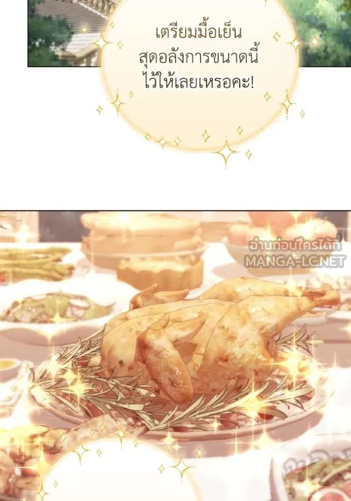ราชินีจอมมาร ตอนที่ 48 รูปที่ 3
