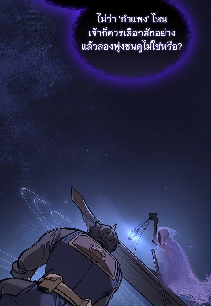 อัศวินวันเดียว ตอนที่ 51 รูปที่ 58