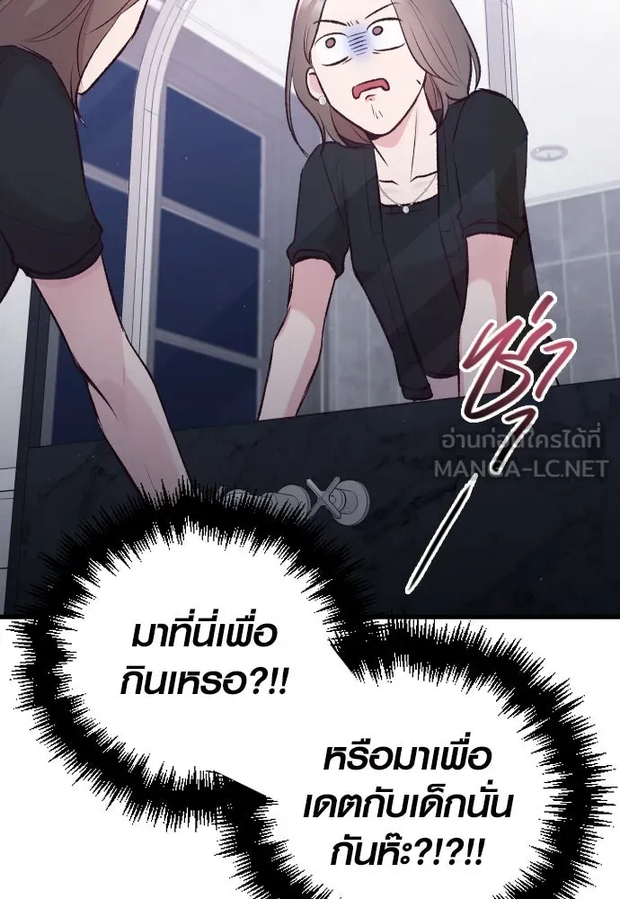 รักกันคนละครึ่งทาง ตอนที่ 9 รูปที่ 30