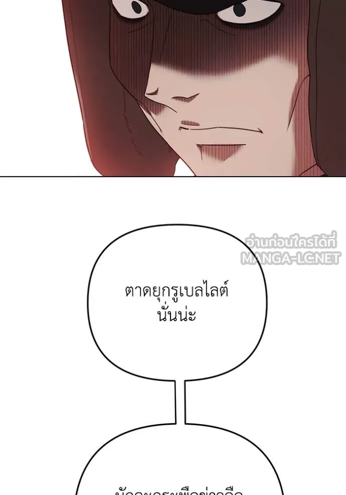 ราชินีจอมมาร ตอนที่ 57 รูปที่ 52