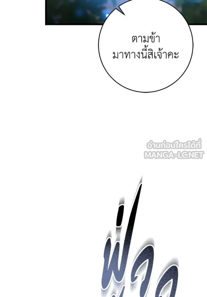 ยามหมาป่าทมิฬ ตอนที่ 82 รูปที่ 111