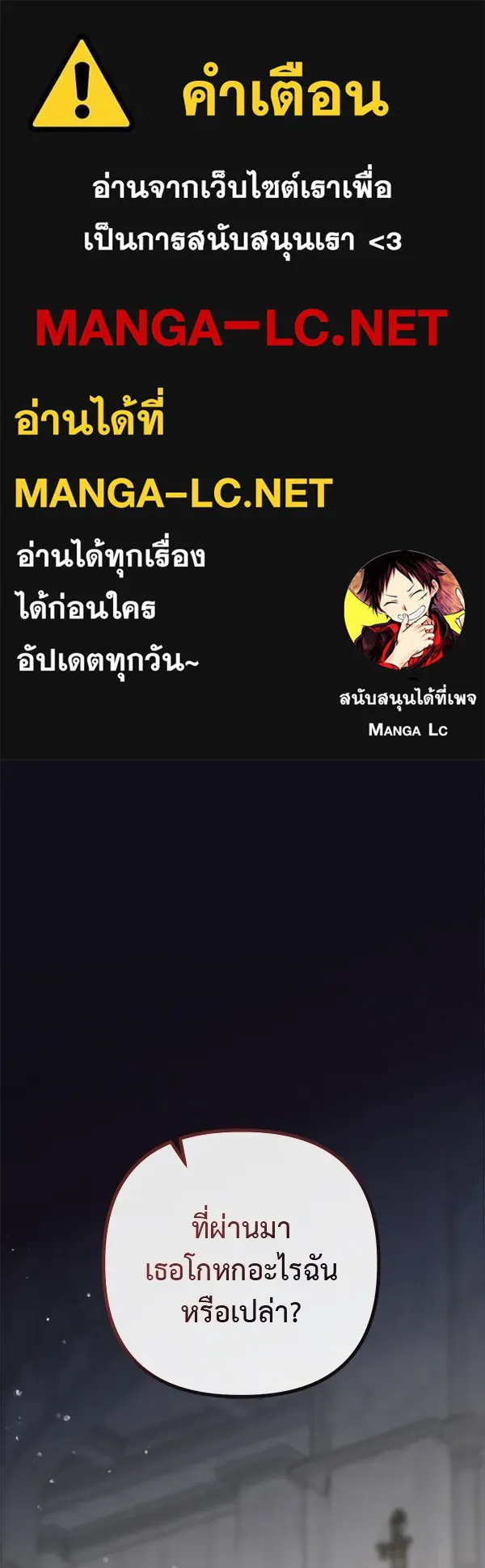 ชีวิตนี้เพื่อเธอ ตอนที่ 7 รูปที่ 1