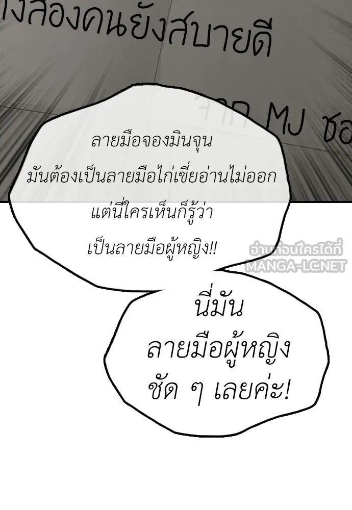 ผู้กล้าฝ่าวันสิ้นโลก ตอนที่ 58 คังฮักชอลหายตัวไป รูปที่ 27