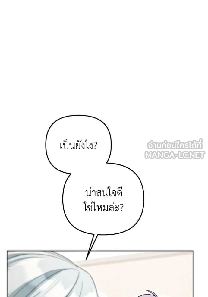 ราชินีจอมมาร ตอนที่ 60 รูปที่ 10