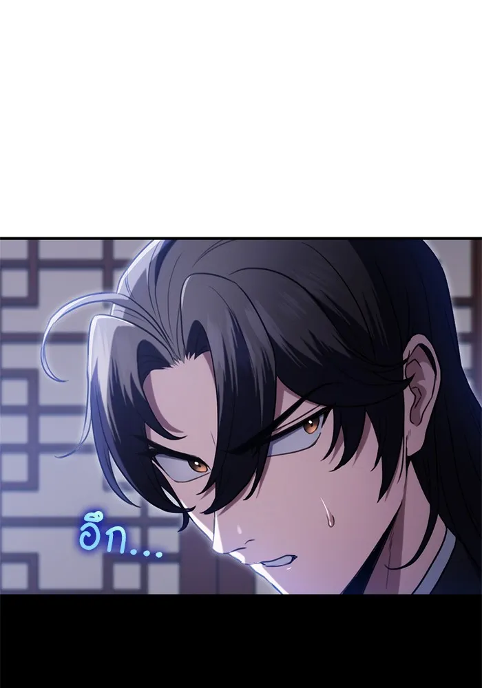 ดาบแห่งจักรพรรดิ ตอนที่ 11 รูปที่ 148