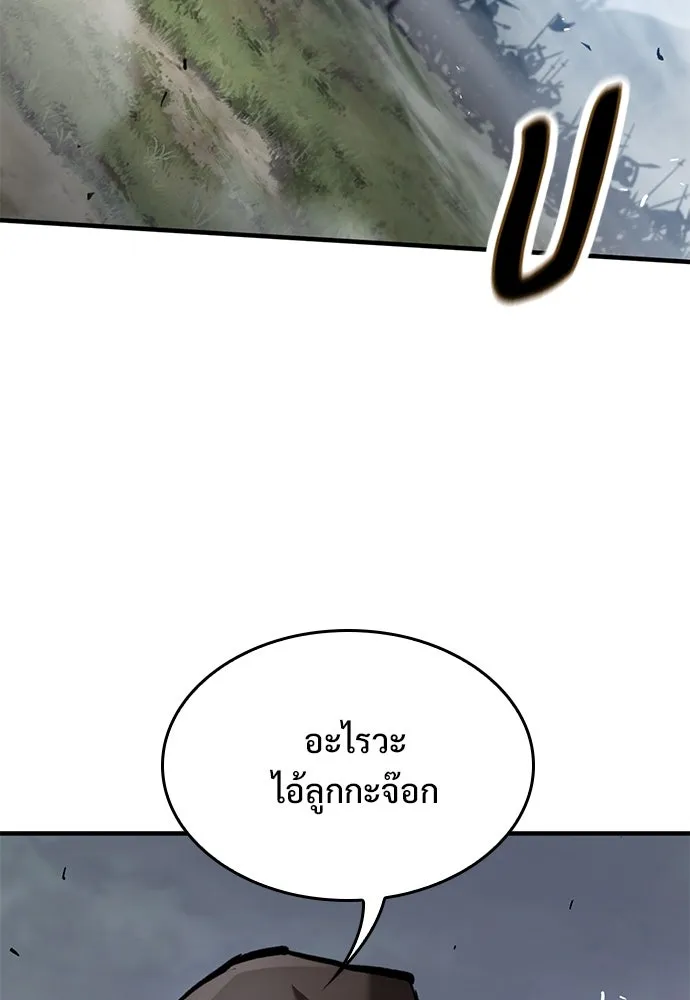 อัศวินวันเดียว ตอนที่ 69 รูปที่ 82