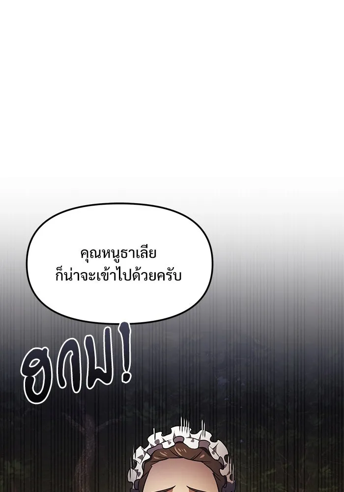 อัศวินดำล่าท้าเวลา ตอนที่ 12 รูปที่ 70