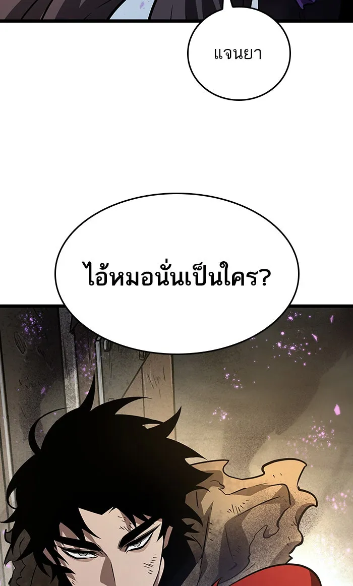 หลังวันสิ้นโลก ตอนที่ 18 รูปที่ 106