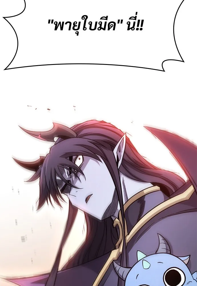 วิถีชาวนาของราชาปีศาจ ตอนที่ 10 รูปที่ 62
