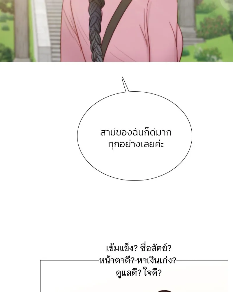 เซเรน่า ตอนที่ 98 รูปที่ 34