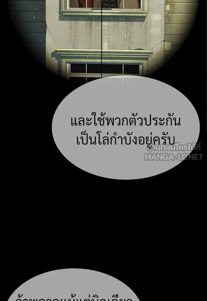นักฆ่าย้อนวัย ตอนที่ 78 รูปที่ 105