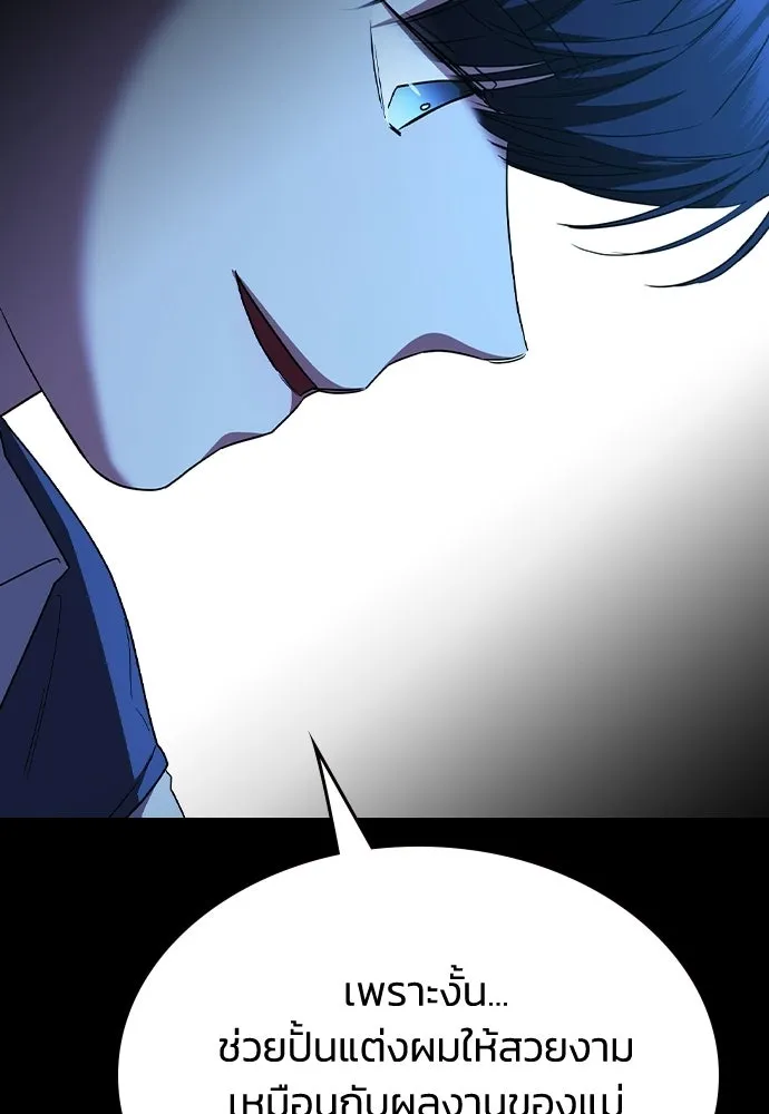รักแล้วห้ามเลิก ตอนที่ 56 รูปที่ 71