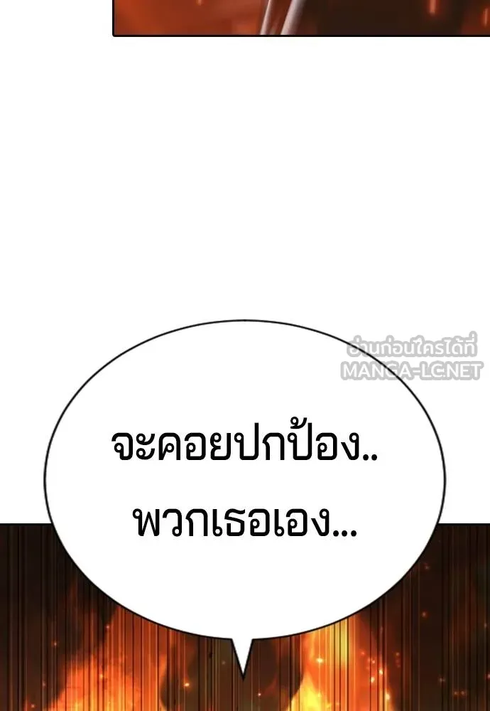 คูเซรา ตอนที่ 20 รูปที่ 154