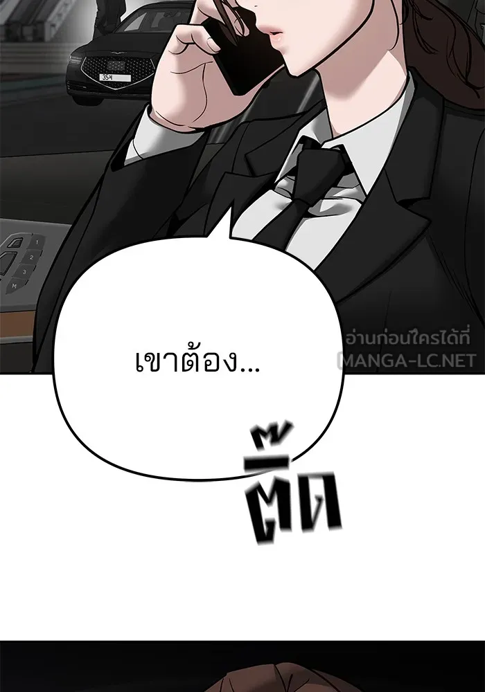 เลวฟาดเลว ตอนที่ 101 รูปที่ 207