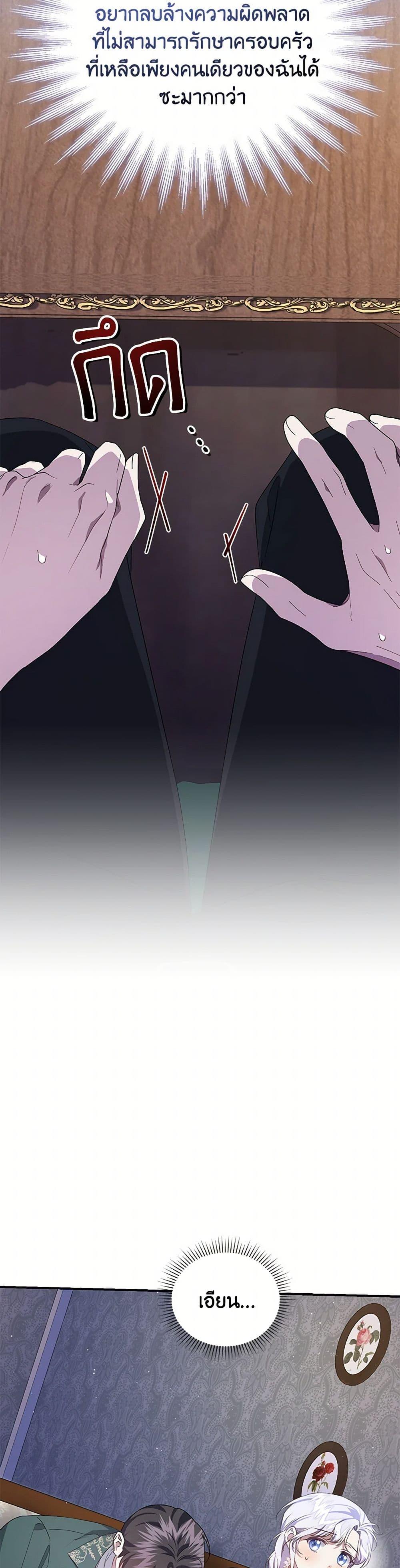 Manga-lc-com อ่านมังงะ อ่านการ์ตูน ออนไลน์ ฟรี I Became the Stepmother of an Irrevocable Dark Family ตอนที่ 1 2 3 4 5 6 7 8 9 10 11 12 13 14 ฟรี ไม่มีโฆษณา Manga-lc - อ่าน มังงะ อ่าน การ์ตูน ออนไลน์ อ่านมังงะ ฟรี