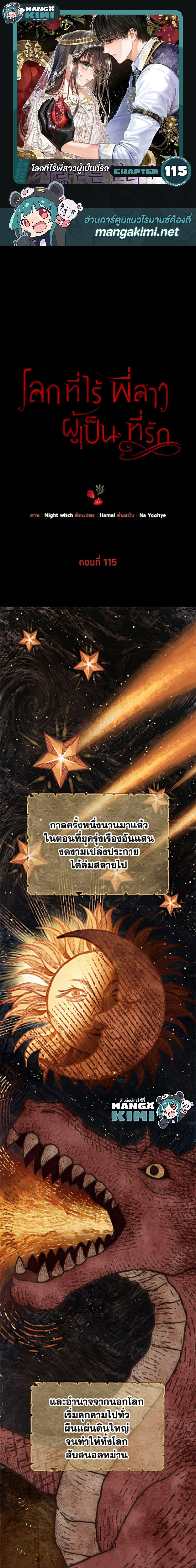 Manga-lc-com อ่านมังงะ อ่านการ์ตูน ออนไลน์ ฟรี The World Without My Sister Who Everyone Loved ตอนที่ 1 2 3 4 5 6 7 8 9 10 11 12 13 14 ฟรี ไม่มีโฆษณา Manga-lc - อ่าน มังงะ อ่าน การ์ตูน ออนไลน์ อ่านมังงะ ฟรี