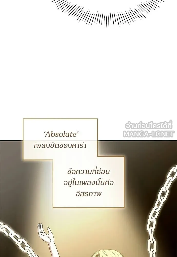 หลานอัจฉริยะ ตอนที่ 78 รูปที่ 60