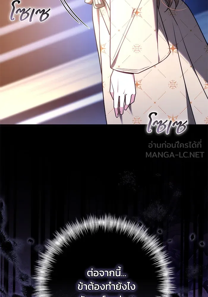 ย้อนเวลาพลิกชะตาทายาท ตอนที่ 59 รูปที่ 54