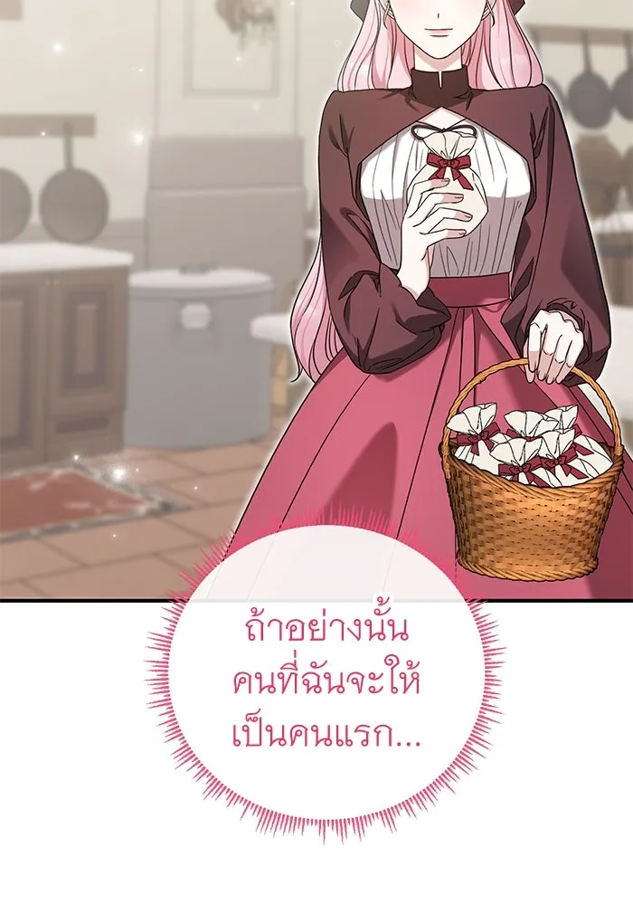 ครอบครัวพรรค์นั้น ฉันไม่มีวันกลับไป ตอนที่ 39 รูปที่ 71