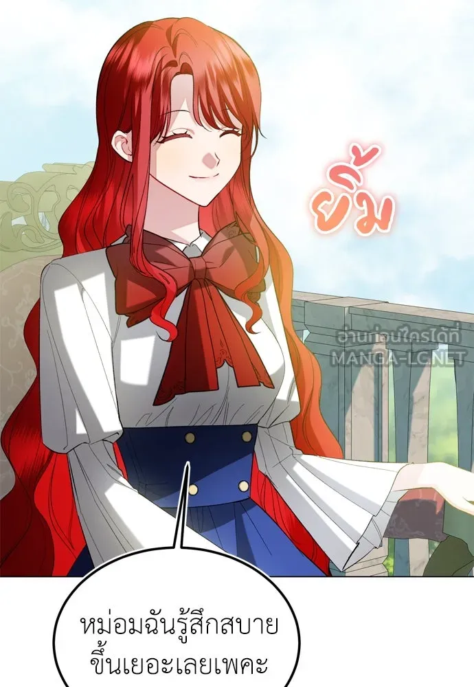 บุปผาลบคมดาบ ตอนที่ 25 รูปที่ 72